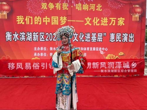 濱湖新區(qū)開展“文化進基層”系列惠民演出 推動文化藝術(shù)交流繁榮發(fā)展