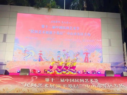 文化惠民不停步 第十二屆中國民間藝術(shù)節(jié)基層展演在中山舉行