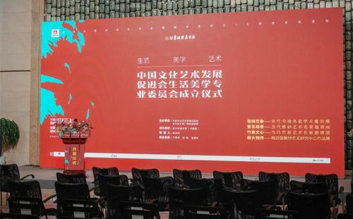 120位藝術家聯袂打造視覺盛宴 生活美學專業(yè)委員會在宜興成立