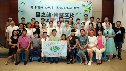 夏之韻——詩茶文化藝術(shù)音樂朗誦會在杭州舉行