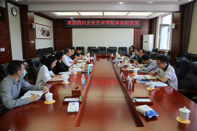 四川文化藝術學院副董事長王星原一行來校訪問并組織文化藝術交流活動