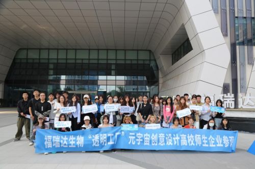 創(chuàng)新創(chuàng)意學(xué)子探秘福瑞達(dá)化妝品透明工廠，開啟美麗溯源之旅